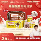 九阳豆浆香蕉豆奶200ml 12盒植物蛋白整箱营养早餐奶