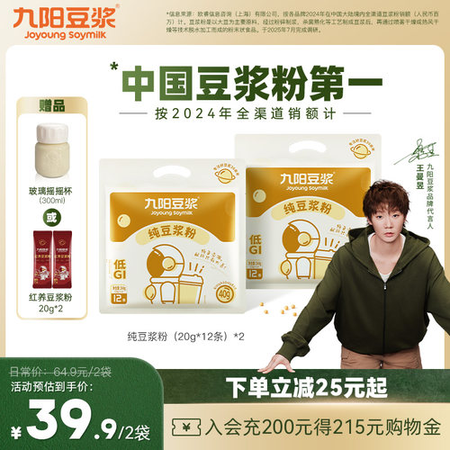 0糖添加高植物蛋白纯豆浆粉