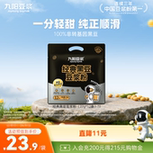 九阳豆浆黑豆豆浆粉12条低甜原味无添加蔗糖独立包装 速溶早餐豆浆