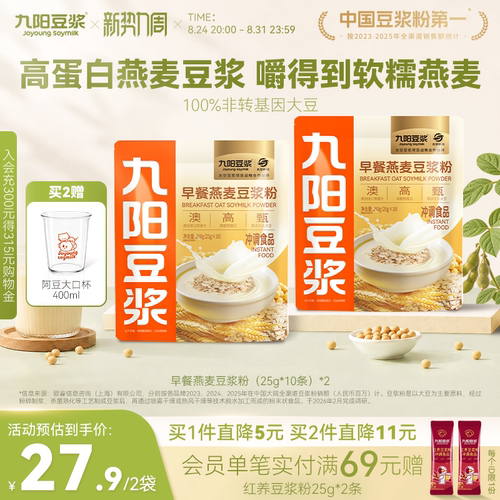 燕麦麸皮豆浆粉九阳豆浆