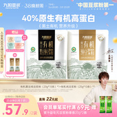 九阳豆浆有机黑豆纯豆浆粉0添加糖高蛋白早餐学生 黑土有机