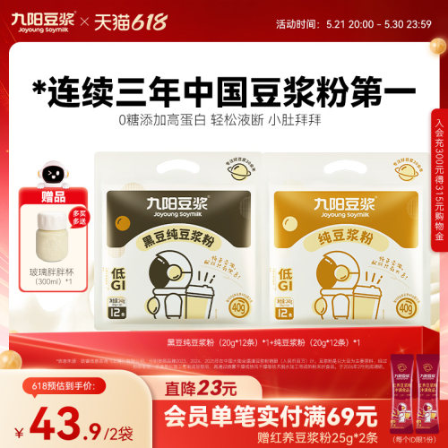 0糖添加九阳豆浆纯豆浆粉原味