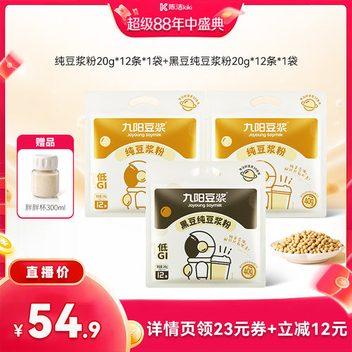 九阳豆浆豆浆高蛋白高膳食纤维