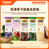 羽衣甘蓝西梅芭乐无花果 九阳豆浆自律全家福5条装 U先试用