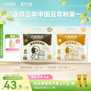 九阳豆浆黑豆高蛋白原味纯豆浆粉无添加健身早餐孕妇 0糖添加