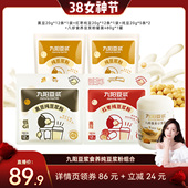 九阳豆浆黑豆纯豆浆粉红枣八珍高蛋白营养早餐 晁然推荐