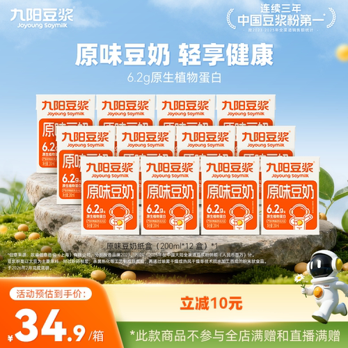 九阳豆浆黑龙江豆奶原磨醇少添加