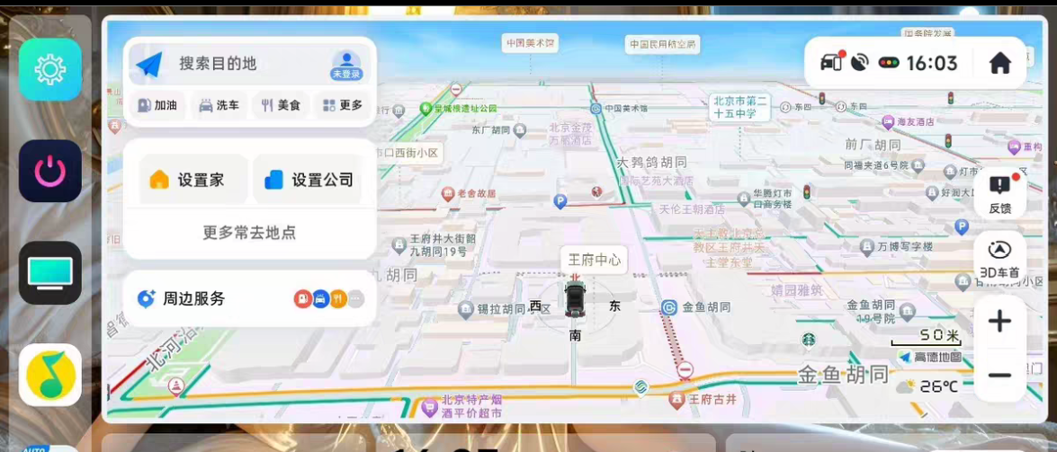 红旗hs5安装软件第三方app软件红旗车机导航升级