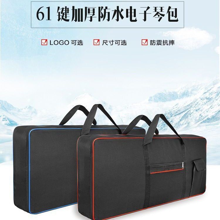 加厚61包手提88键可防水可琴袋键