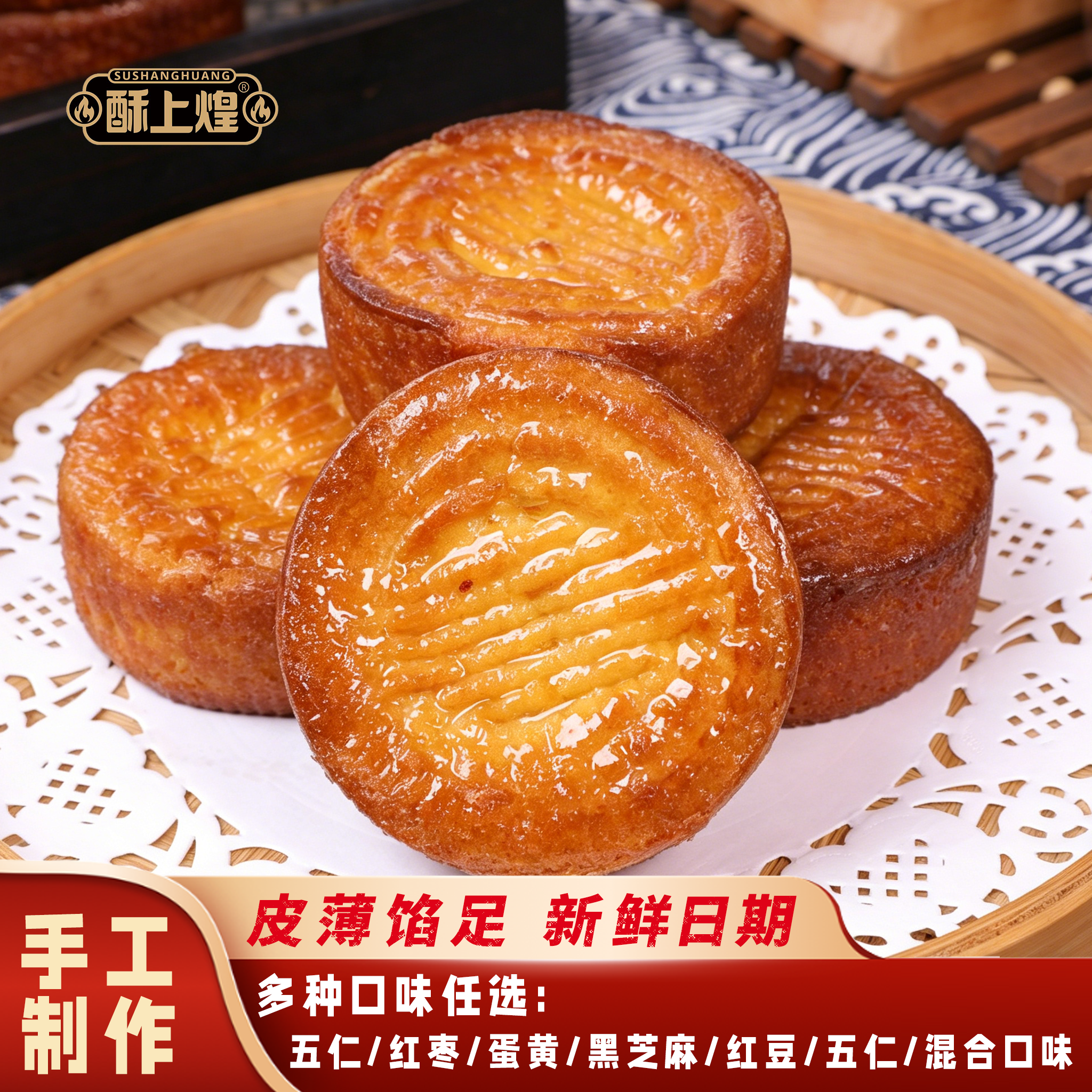 酥上煌蛋月烧月饼松软多口味传统老式正宗晋式整箱批发官方旗舰店