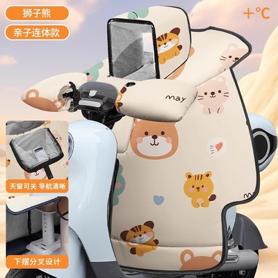 亲子款分体电动车挡风被冬季加绒加厚电瓶防风防寒防水罩四季通用