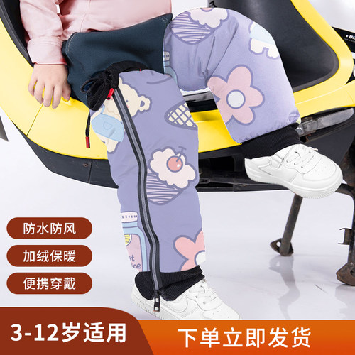 儿童电动车护膝保暖防寒