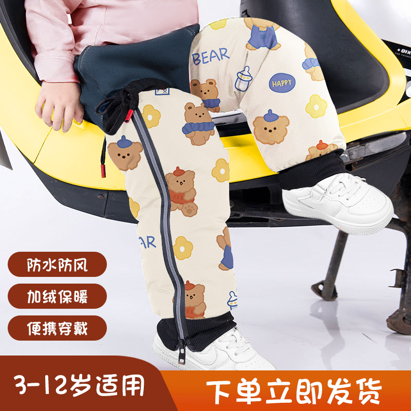 电动车挡风护膝冬季加绒加厚防水便携穿戴儿童款抗寒关节膝盖保暖