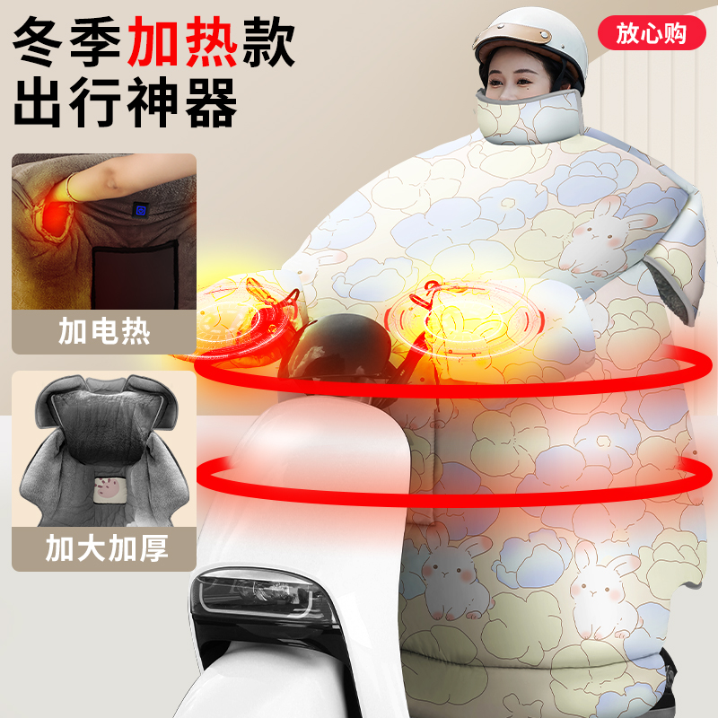 夜间反光护脖护肩可以加热挡风被