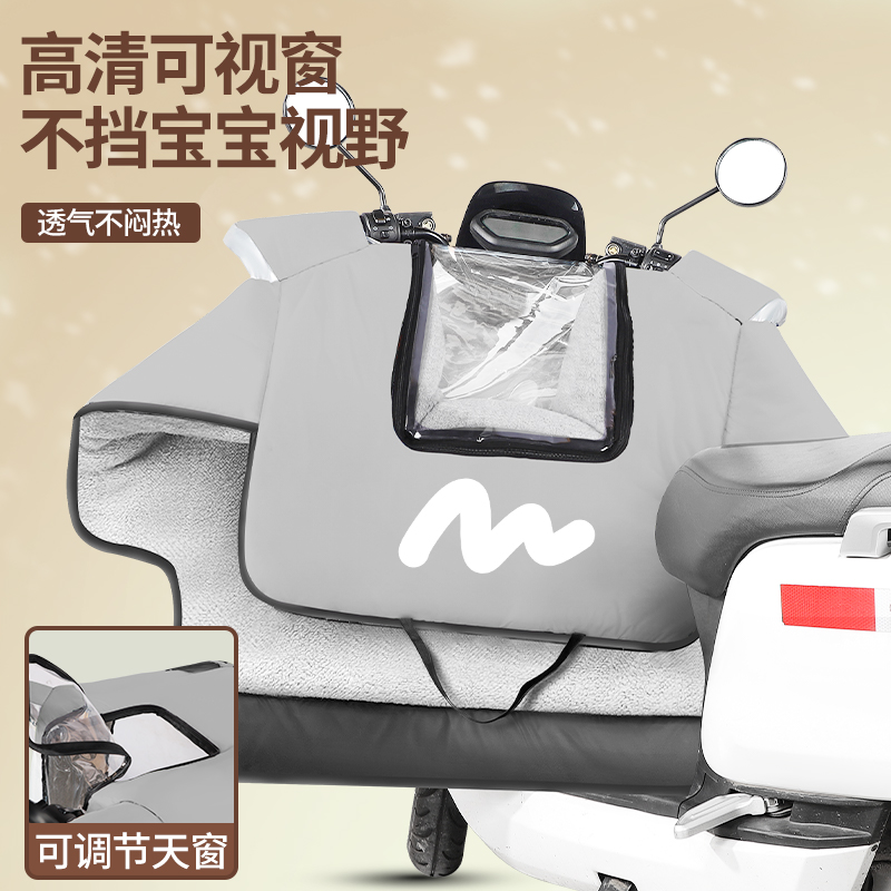 拉链式窗口亲子儿童款挡风被