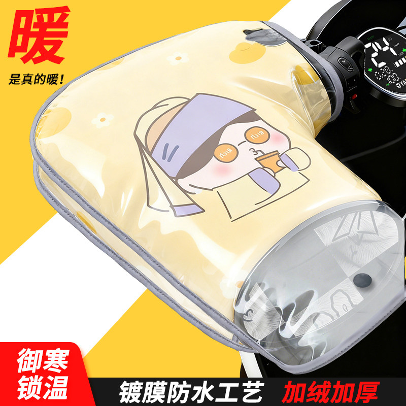 电动车手套冬季保暖加厚防水电瓶车摩托车把套挡风车把套加厚防寒,电动车/配件/交通工具,电动车手套/护手,淘宝优惠券,粉丝福利购,淘宝优惠卷
