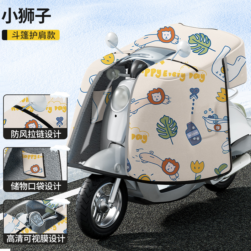 价款加大侧翼斗篷款挡风被