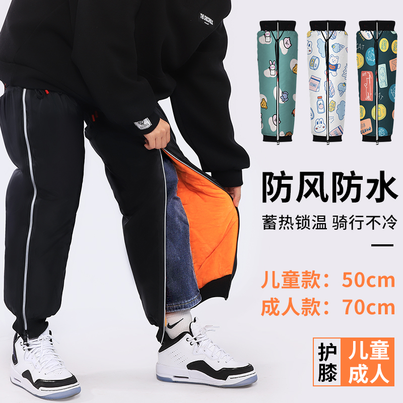 电动车护膝冬季加绒加厚防寒保暖