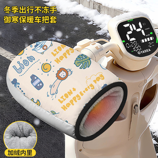 电动车手把套冬季加绒加厚防水骑行保暖电瓶摩托车手套防风护手罩