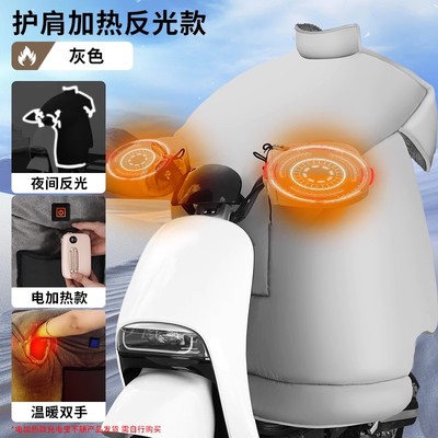 男女通用双风口护脖护肩电加热