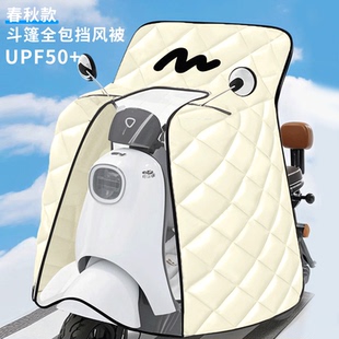 電動車擋風被春秋遮陽罩全包防曬雙面防水電瓶四季 通用 新款 斗篷式