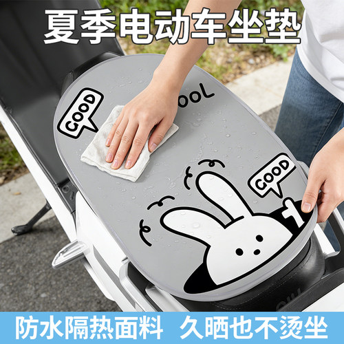 防晒坐垫夏季电动车隔热垫防烫电瓶摩托车座位防水通用坐垫座椅垫