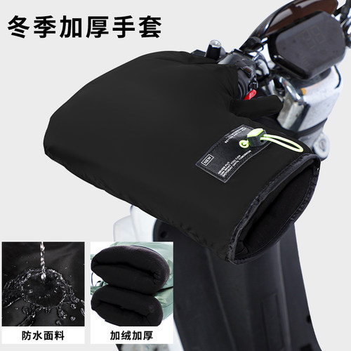 电动车手套冬季棉把套加绒加厚