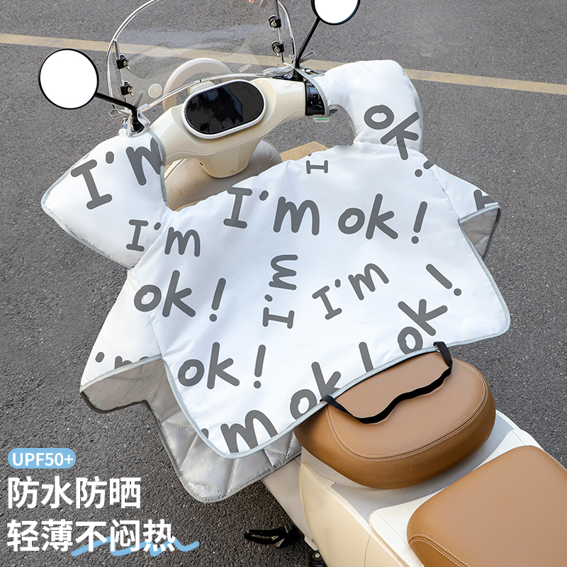 2025新款电动车挡风被夏季薄款防晒遮阳电瓶摩托车加大加宽挡风罩