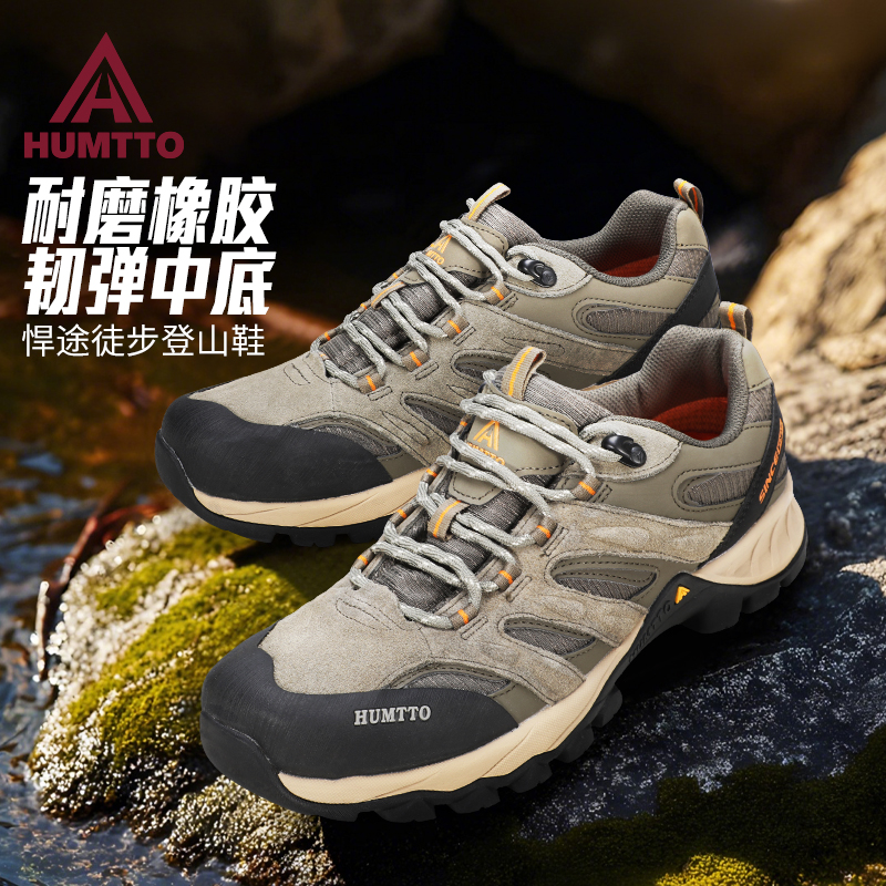 悍途户外登山鞋男防滑耐磨专业