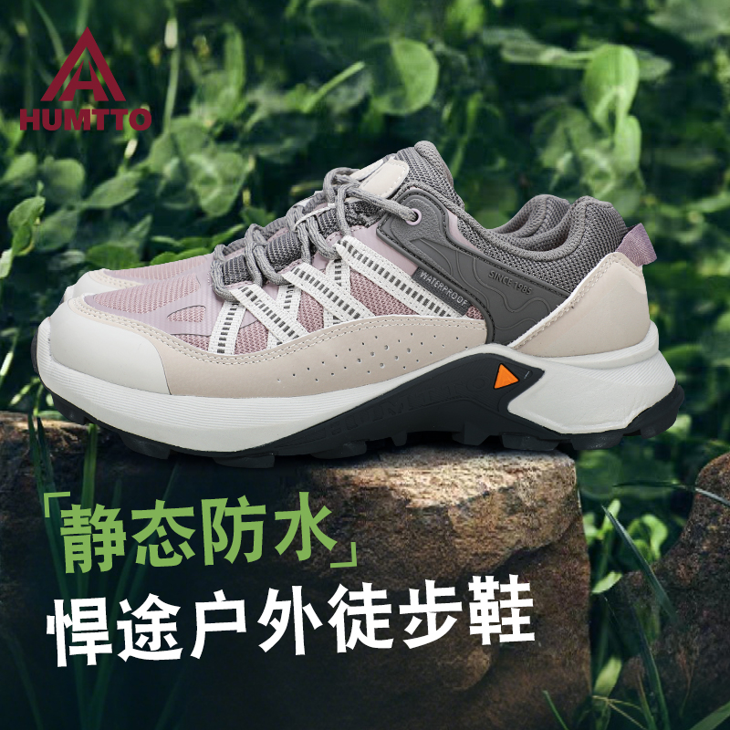 悍途防泼水登山鞋女休闲运动鞋