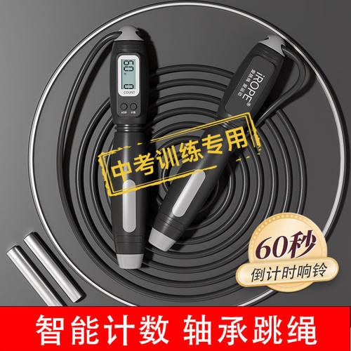 学生计数计时钢丝绳跳绳