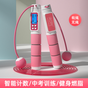 无绳计数器跳绳成人男女健身减肥运动专业燃脂小学生儿童中考专用