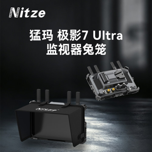 NITZE尼彩适用于猛玛极影7Ultra监视器无线图传扩展兔笼手柄配件