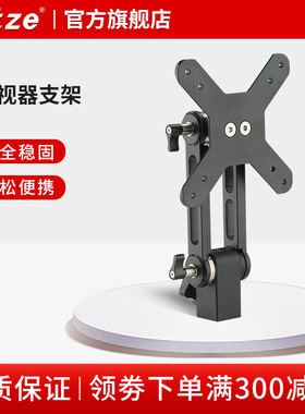 NITZE尼彩阿童木SmallHD大监视器通用支架监视器扩展配件