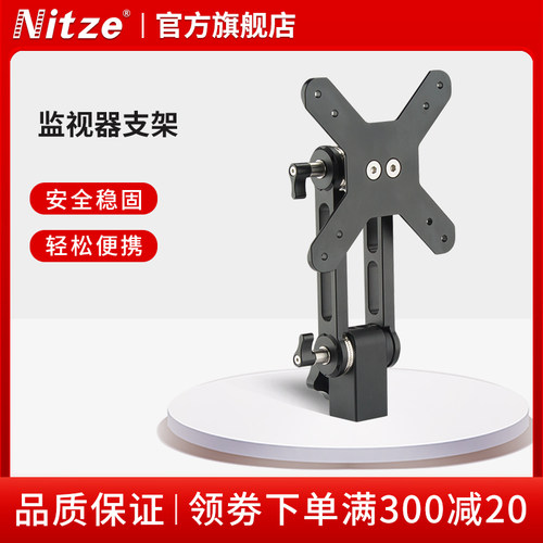 阿童木配件NITZESmallHD大监支架