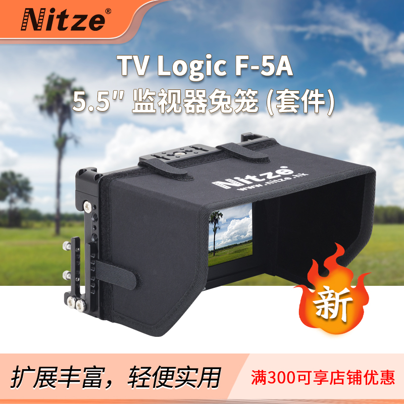 NITZE尼彩摄影摄影器材视频监看TVLogic F-5A 监视器兔笼扩展配件