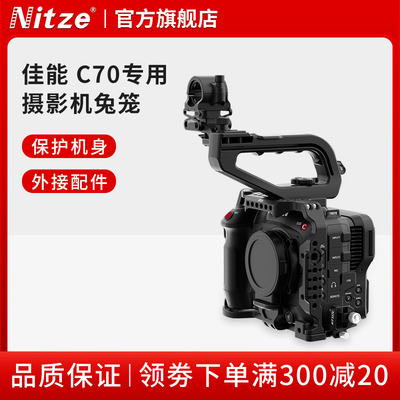 NITZE尼彩摄影器材Canon/佳能 EOS C70摄影机专业兔笼套装配件