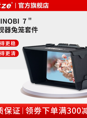 NITZE尼彩摄影器材阿童木史努比Shinobi 7寸监视器兔笼扩展配件