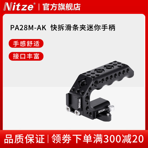 尼彩多功能提手滑槽手柄