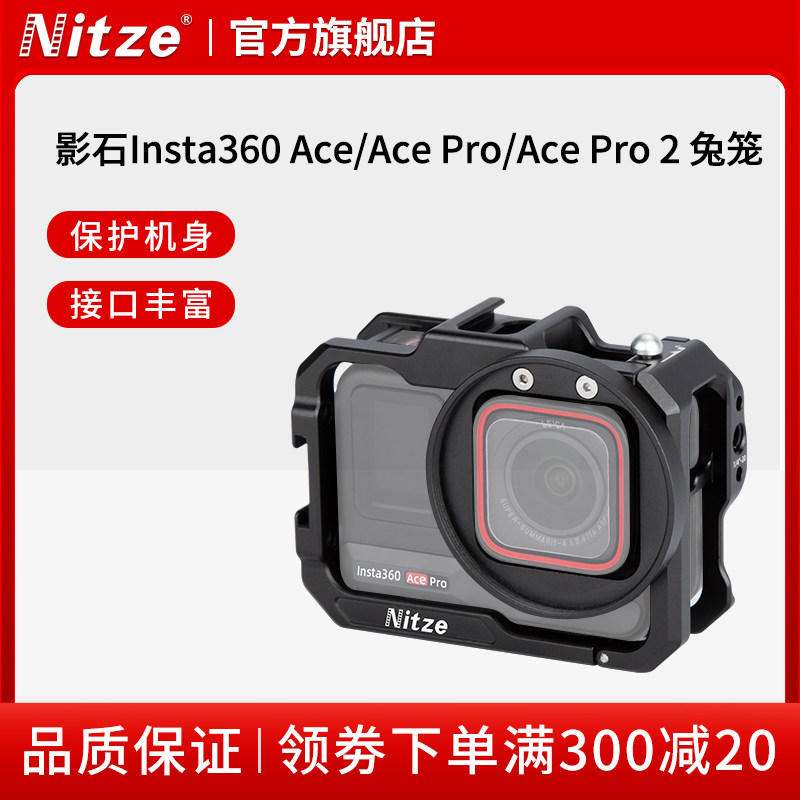 NITZE尼彩视频拍摄Insta360影石Ace / Ace Pro运动相机扩展兔笼图片