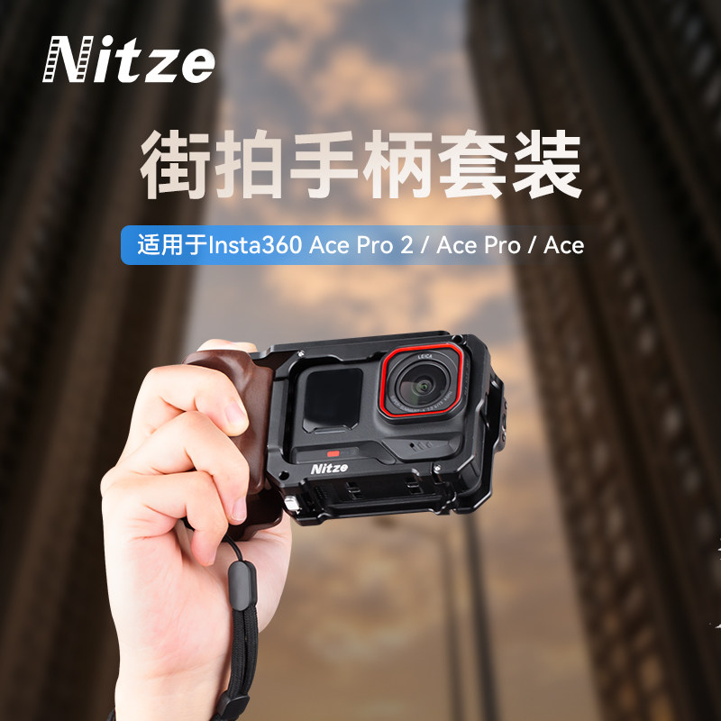 NITZE尼彩适用影石insta360 Acepro2运动相机兔笼街拍手柄套件