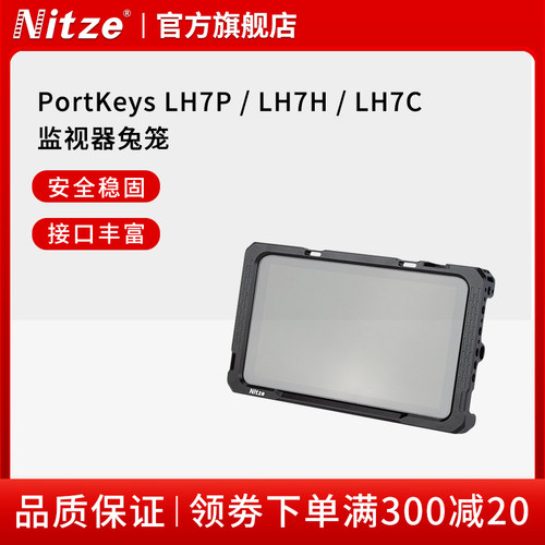 尼彩艾肯7英寸监视器兔笼扩展