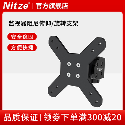 NITZE尼彩摄影器材剧组导演22寸监视器横屏竖屏阻尼旋转支架配件