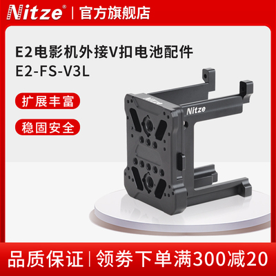 lnitze尼彩影视器材支架