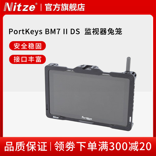 艾肯BM7监视器兔笼扩展套装