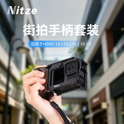 NITZE尼彩适用Gopro HERO 13 / 12 / 11运动相机街拍兔笼套装