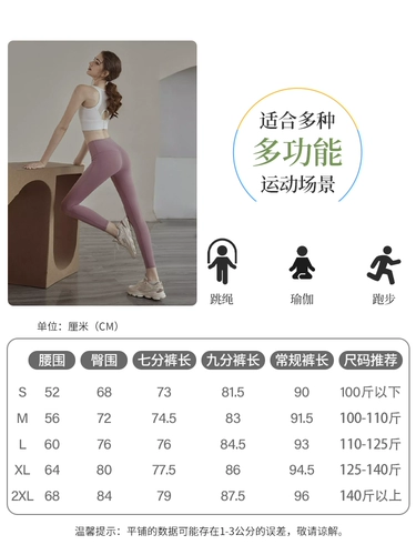 Леггинсы, штаны, спортивное белье для коррекции формы бедер, комбинезон для спортзала, комплект, высокая талия, в обтяжку, для бега