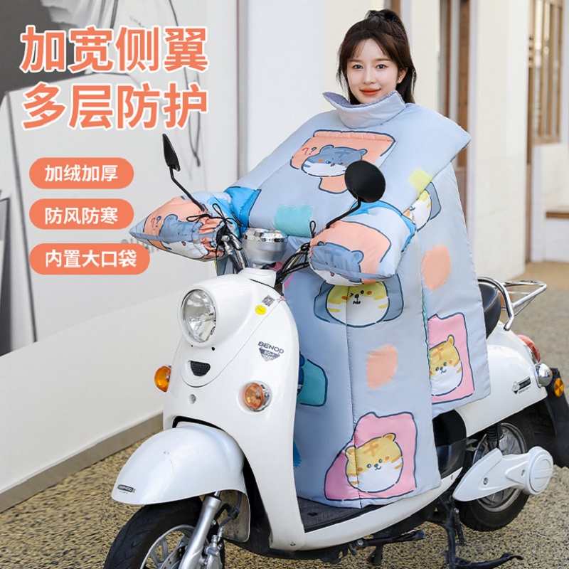 电动车挡风被护肩保暖双面防水