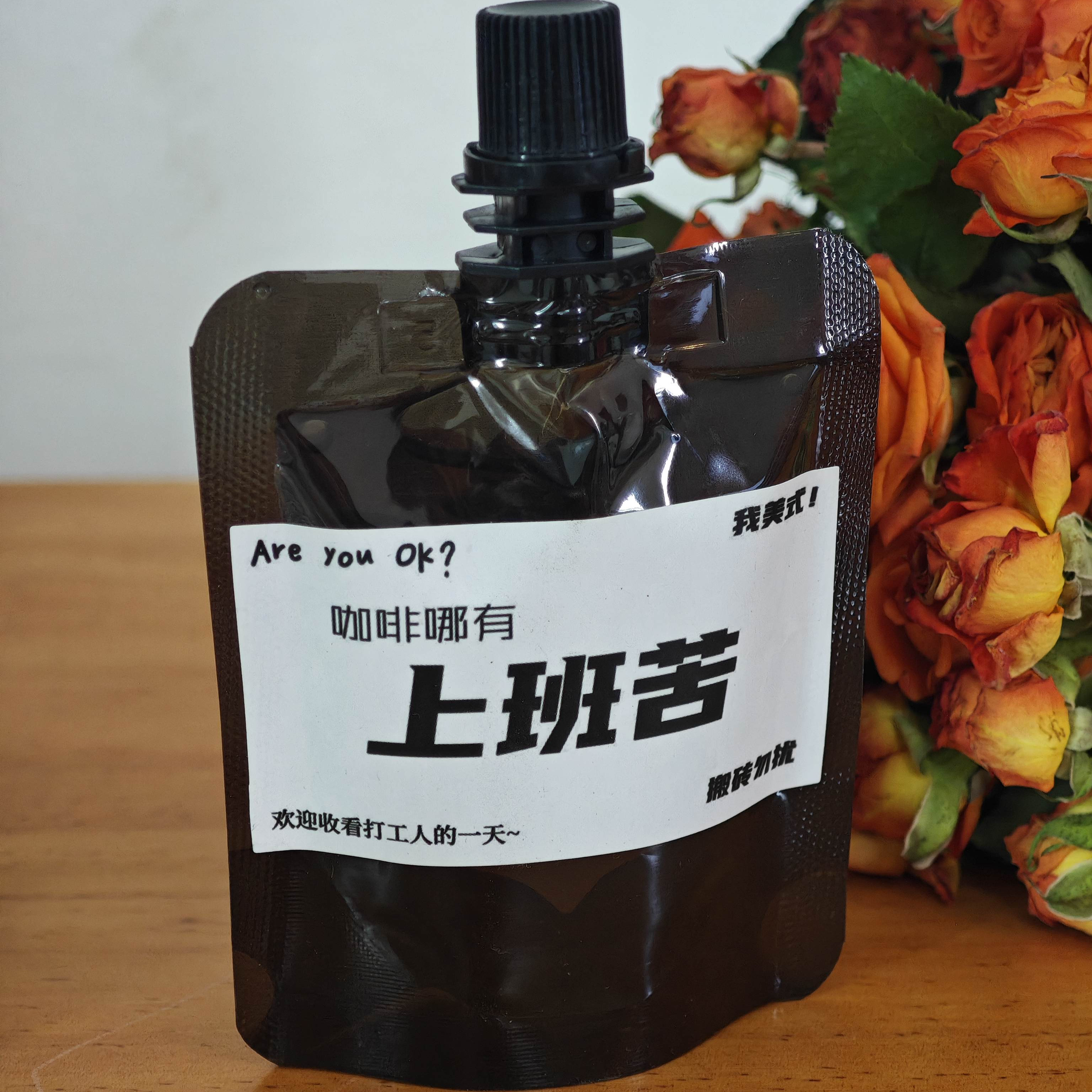 浓缩咖啡液分装袋一次性冷萃冰滴打包袋透明磨砂密封液体吸嘴袋