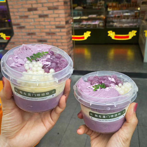 网红芋泥饮品波波桶水果捞包邮